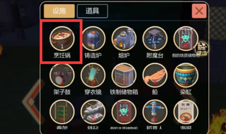 创造与魔法烹饪锅怎么获得