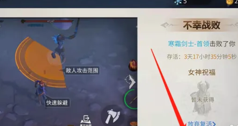 冰原守卫者死亡后怎样复活