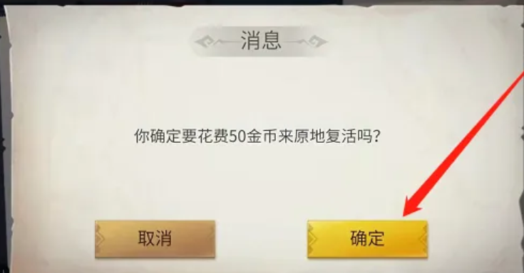 冰原守卫者死亡后怎样复活