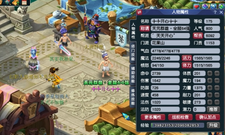 梦幻西游69什么好混队