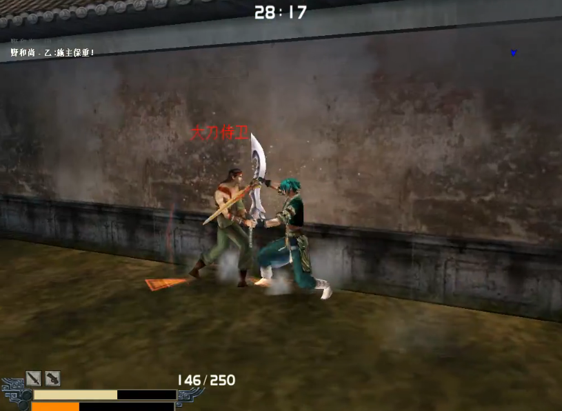 流星蝴蝶剑普通追迹怎么过