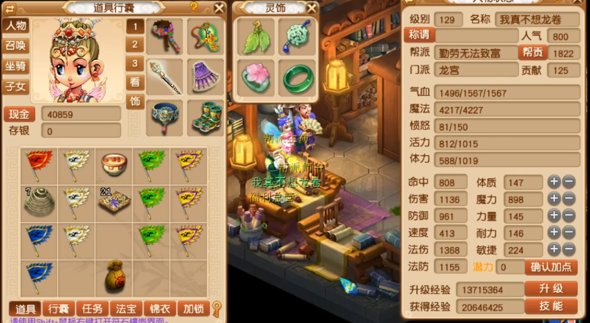 梦幻西游卡50级经验有什么用 梦幻西游卡50级经验有什么用