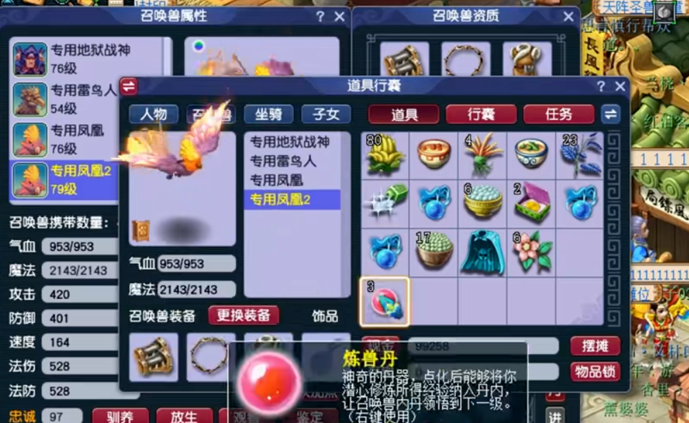 梦幻西游怎么快速提高门派贡献度