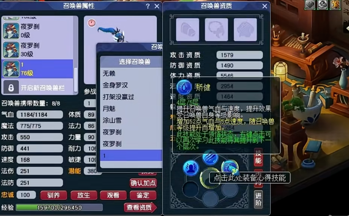 梦幻西游怎么快速提高门派贡献度