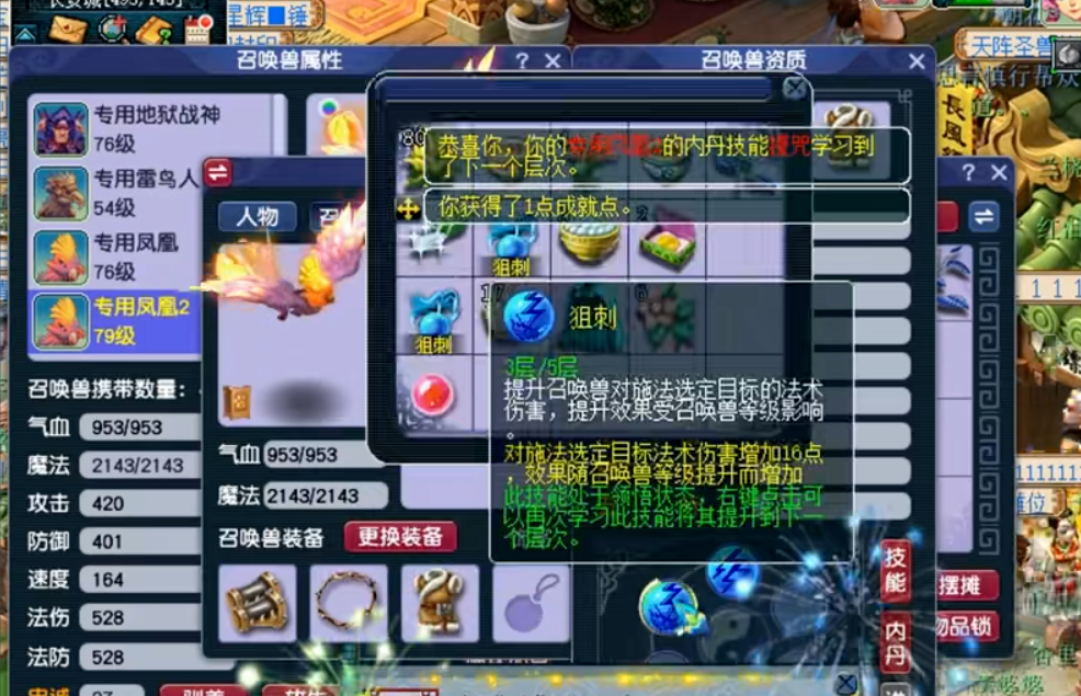 梦幻西游怎么快速提高门派贡献度