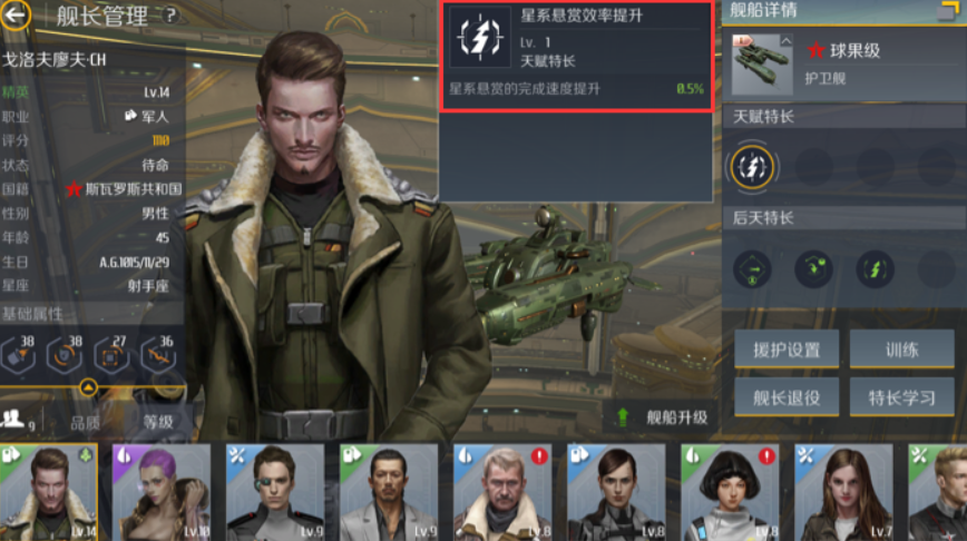 第二银河玩什么职业