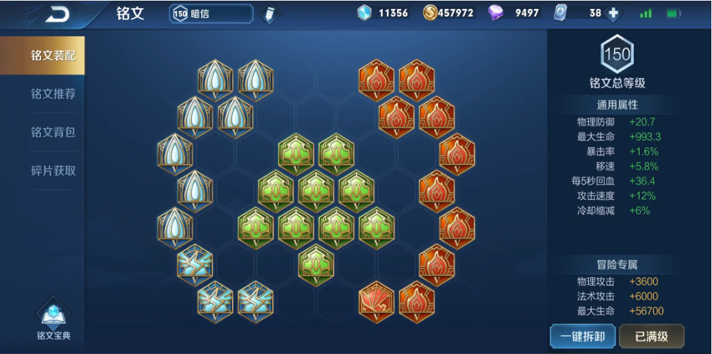 王者荣耀李信暗信暴击输出流出装有哪些