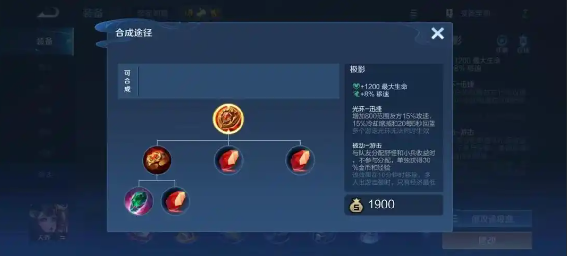 王者荣耀元流之子最强出装是什么