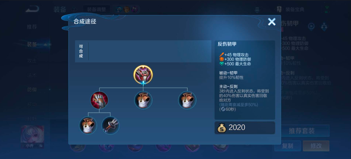 王者荣耀元流之子最强出装是什么