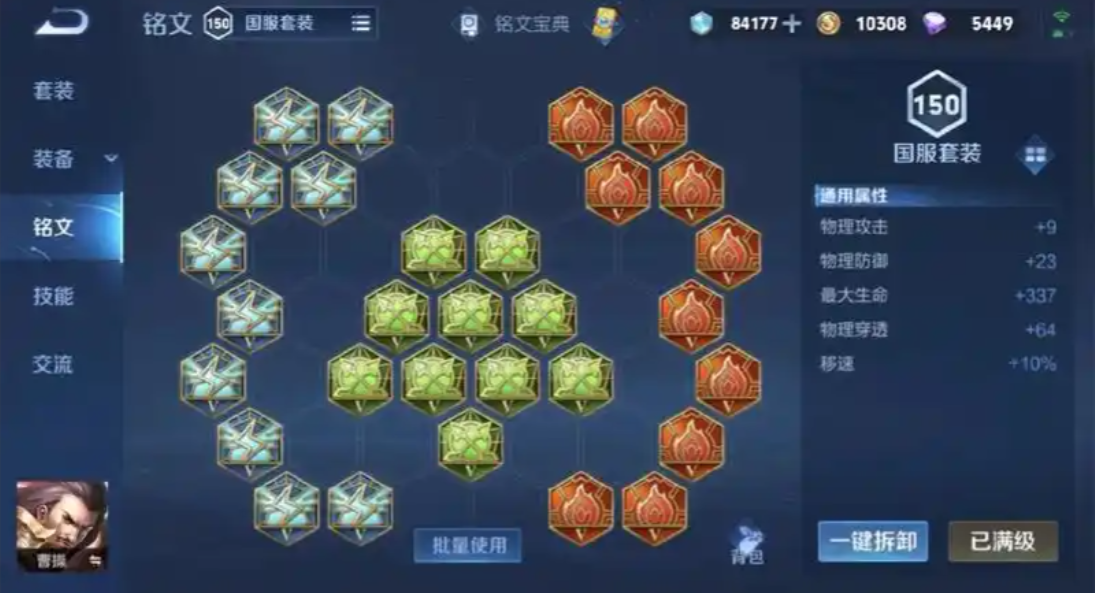 王者荣耀孙策带曹操怎么出装