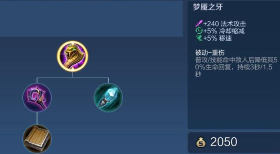 王者荣耀克制金蝉如何出装