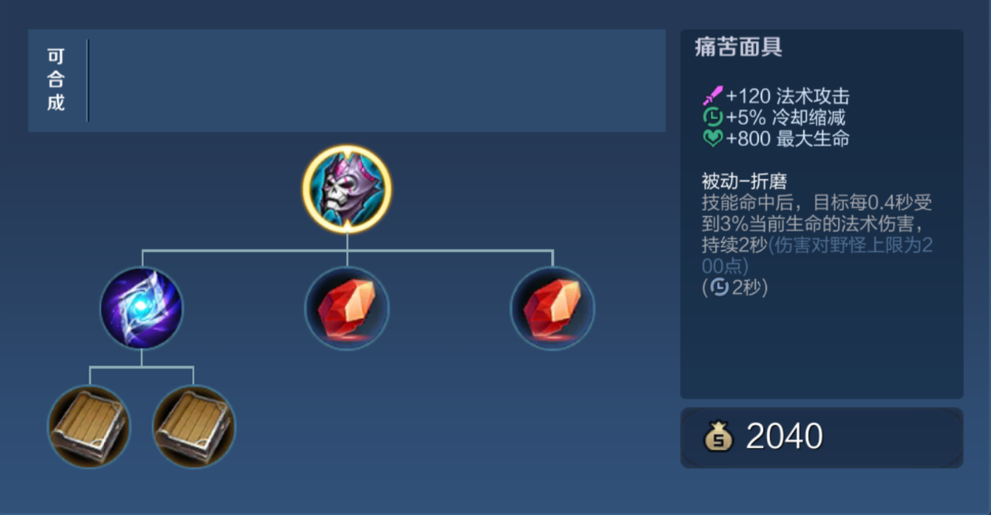 王者荣耀克制金蝉如何出装