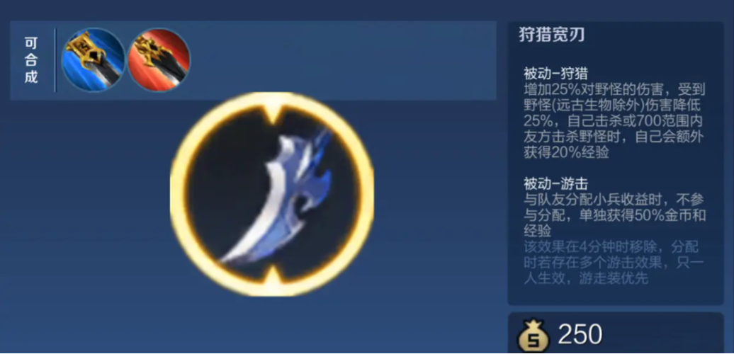 王者荣耀打野凯出装怎么出