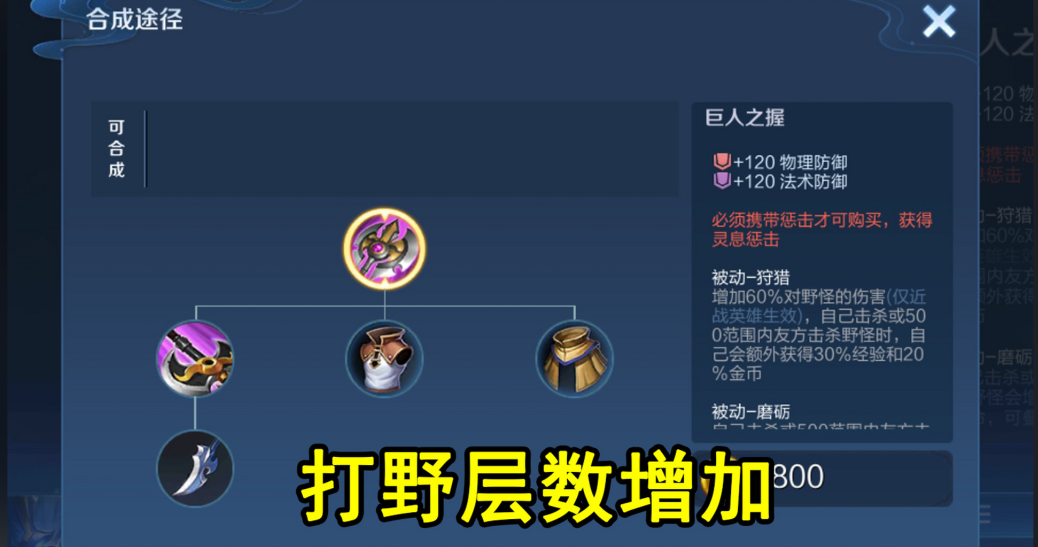 王者荣耀打野凯出装怎么出