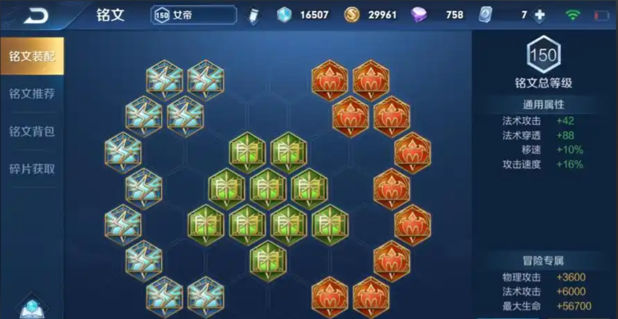 王者荣耀妲己最新出装是什么