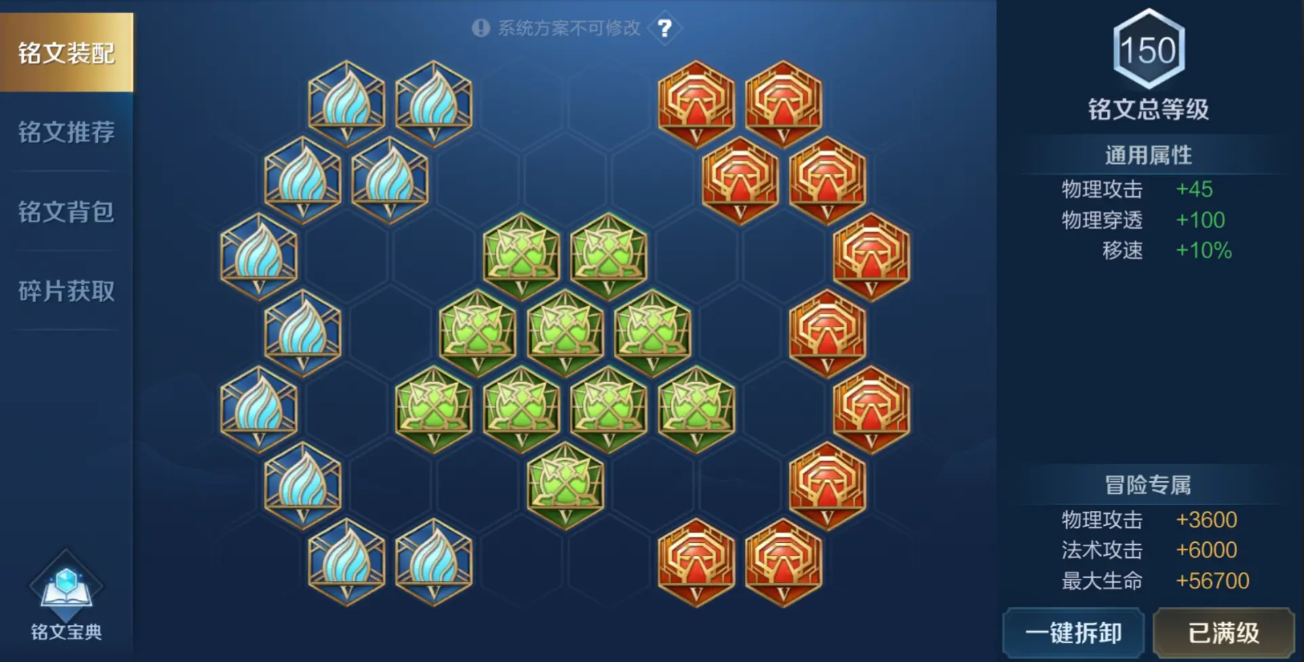 王者荣耀爆击亚瑟出装铭文出什么