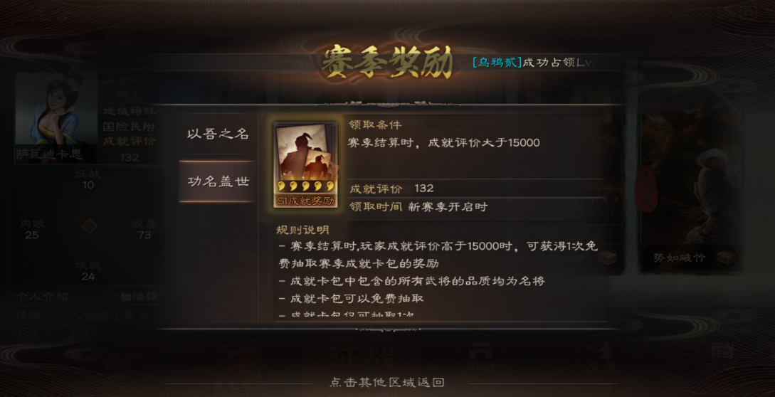 三国志战略版如何提前解锁武将