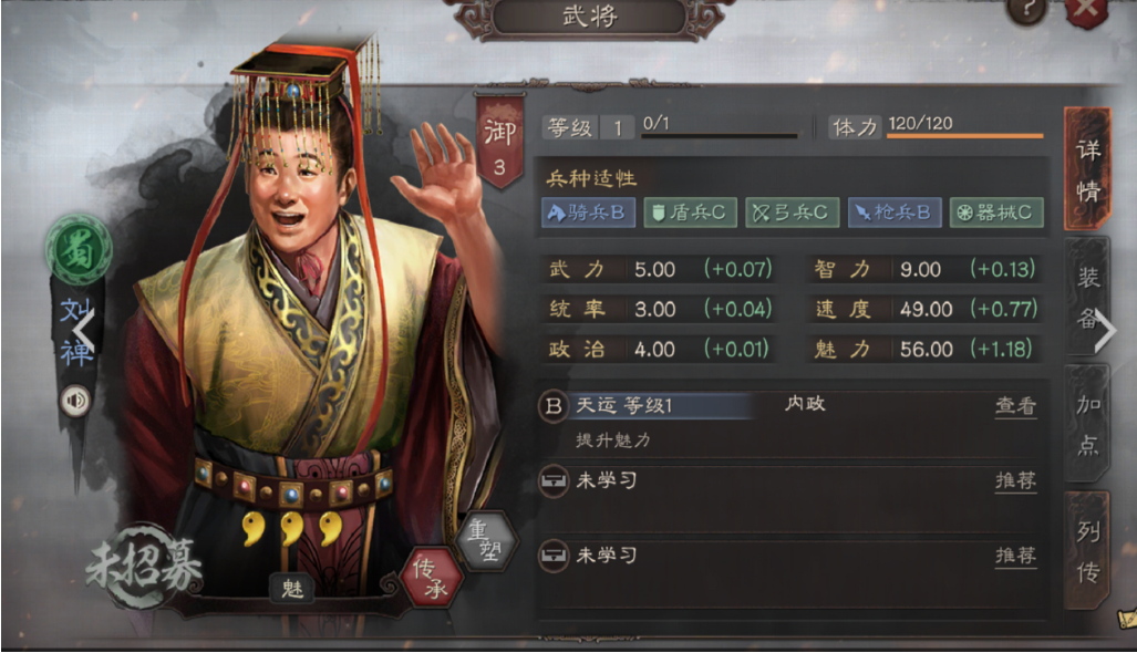 三国志战略版怎么得到刘禅