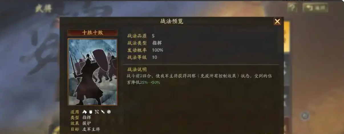 三国志战略版战法都有什么