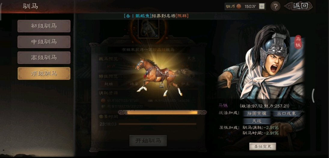 三国志战略版武将速度影响什么