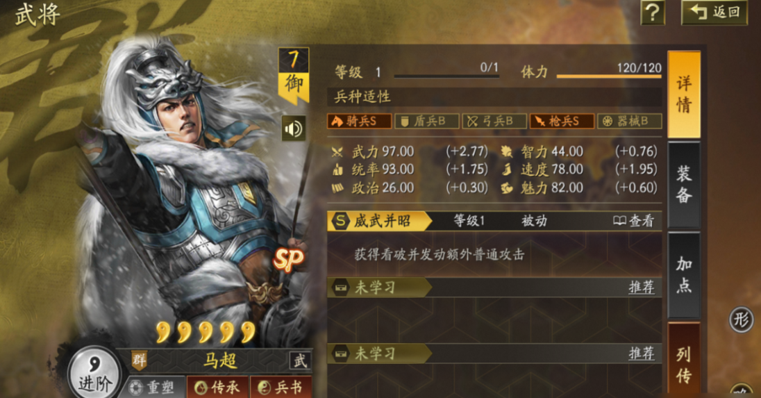 三国志战略版武将速度影响什么