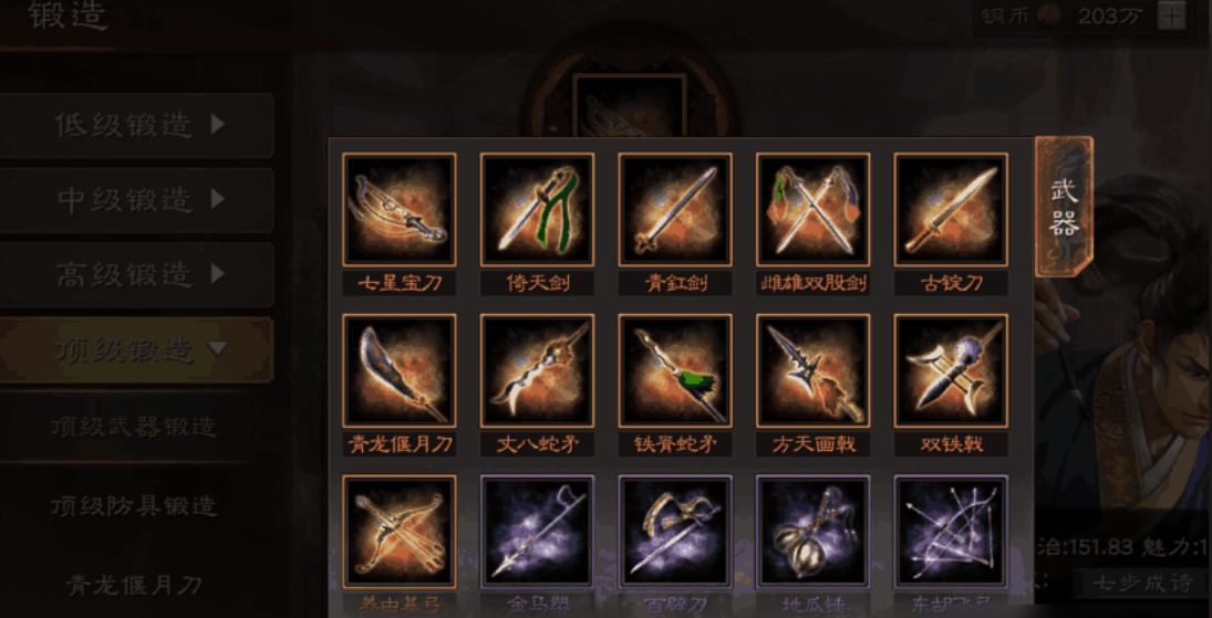 三国志战略版如何增加自己的兵力