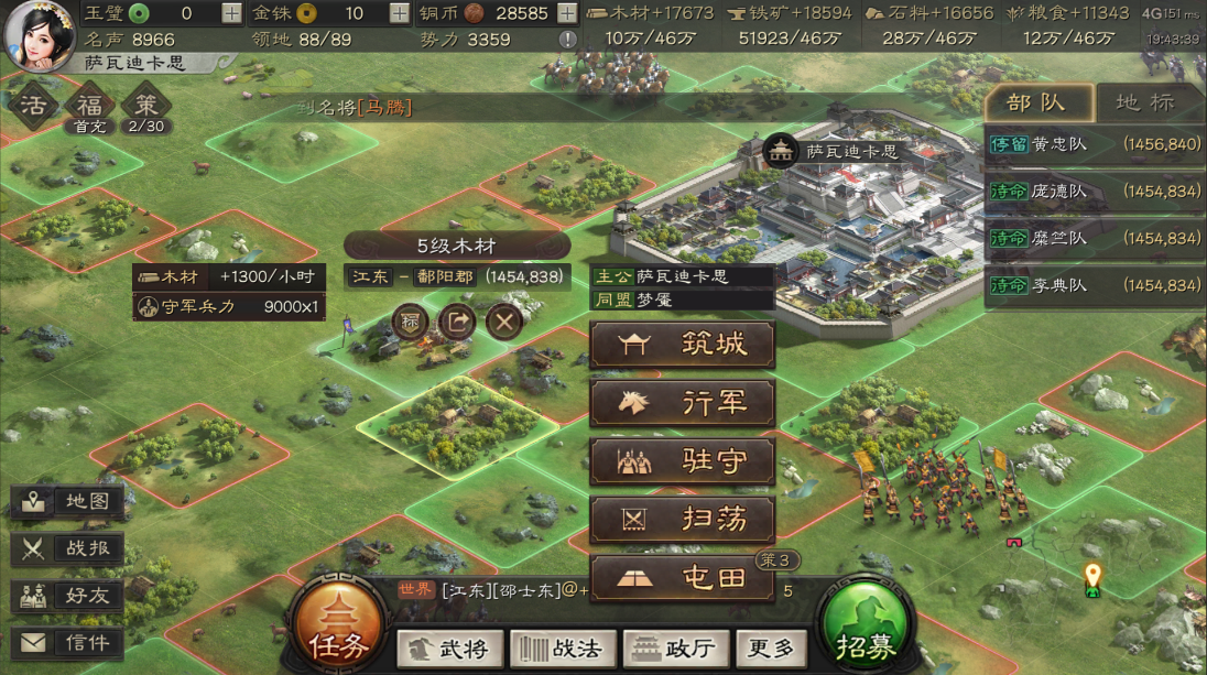 三国志战略版如何替盟友拿资源地