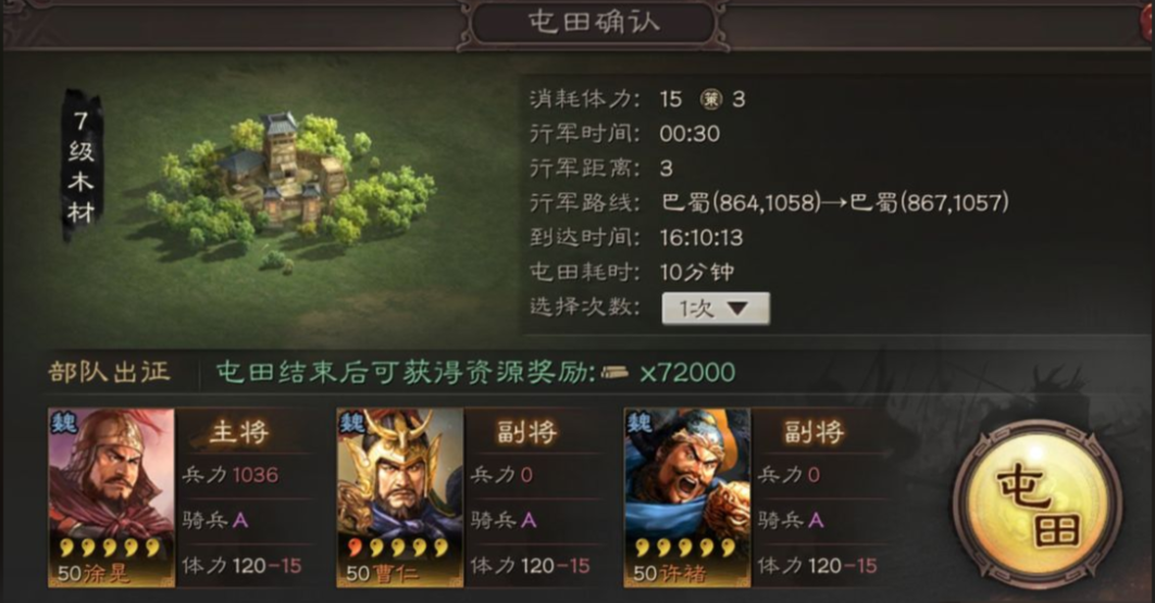 三国志战略版如何替盟友拿资源地