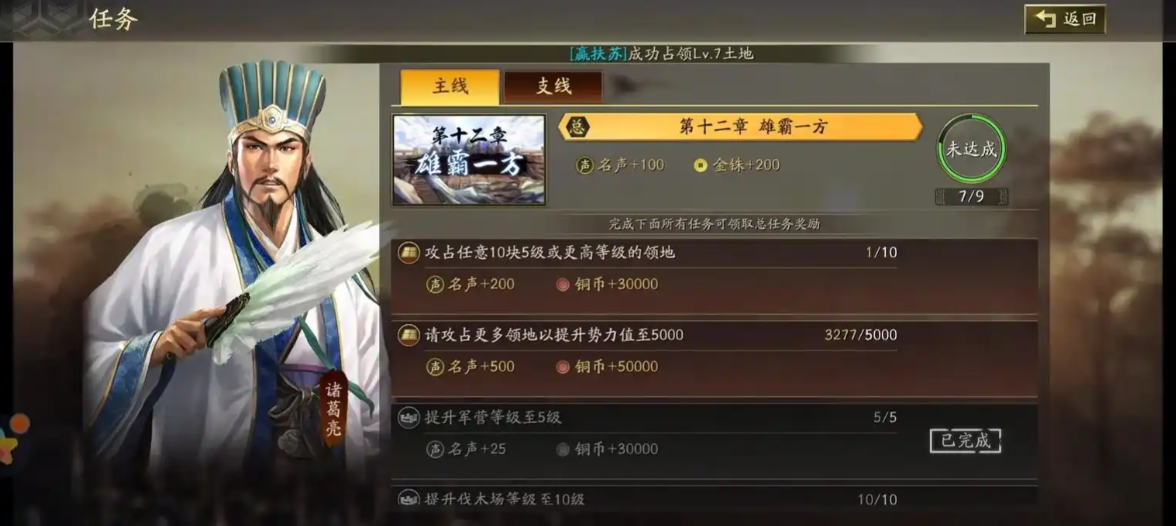 三国志战略版同盟贡献值如何来