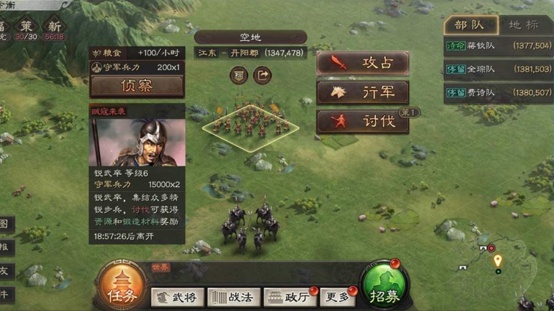 三国志战略版高级特性怎么得