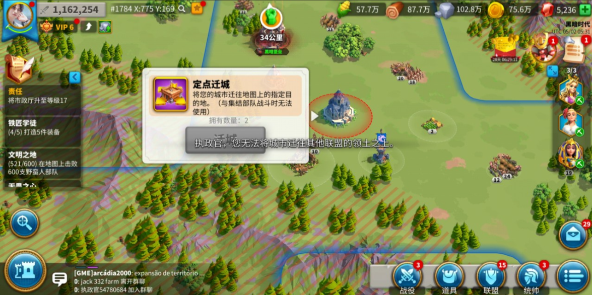 万国觉醒超过8级以上怎么迁都