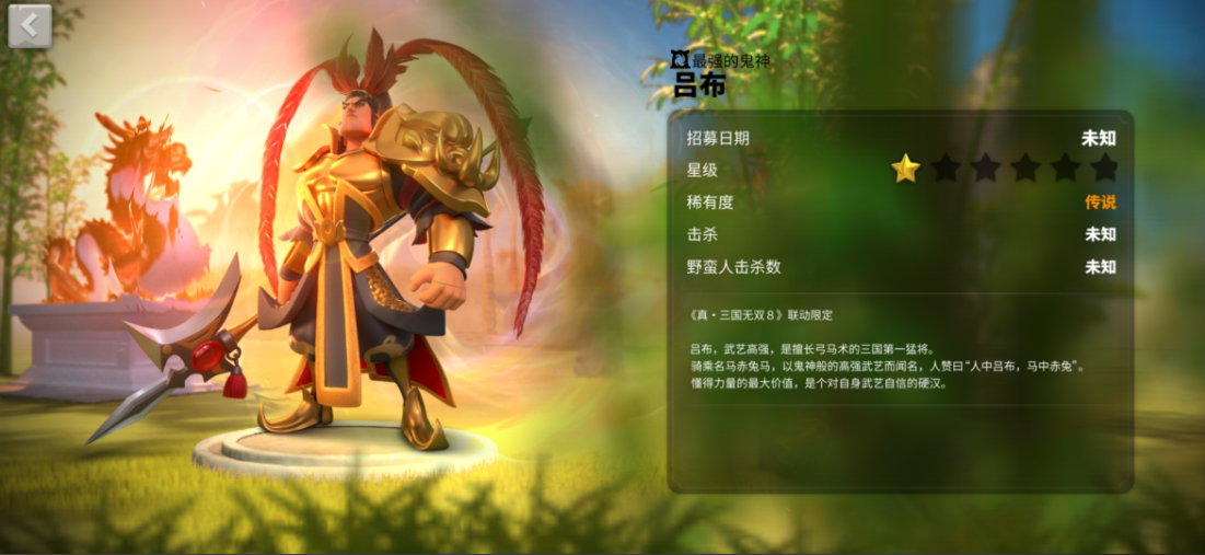 万国觉醒吕布怎么获得