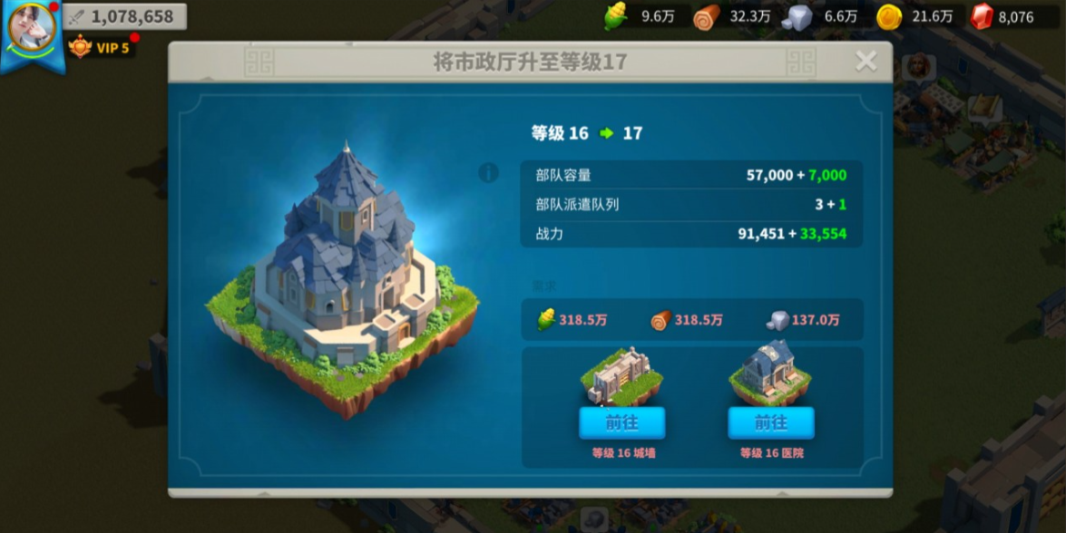 万国觉醒第二建造队列怎么用