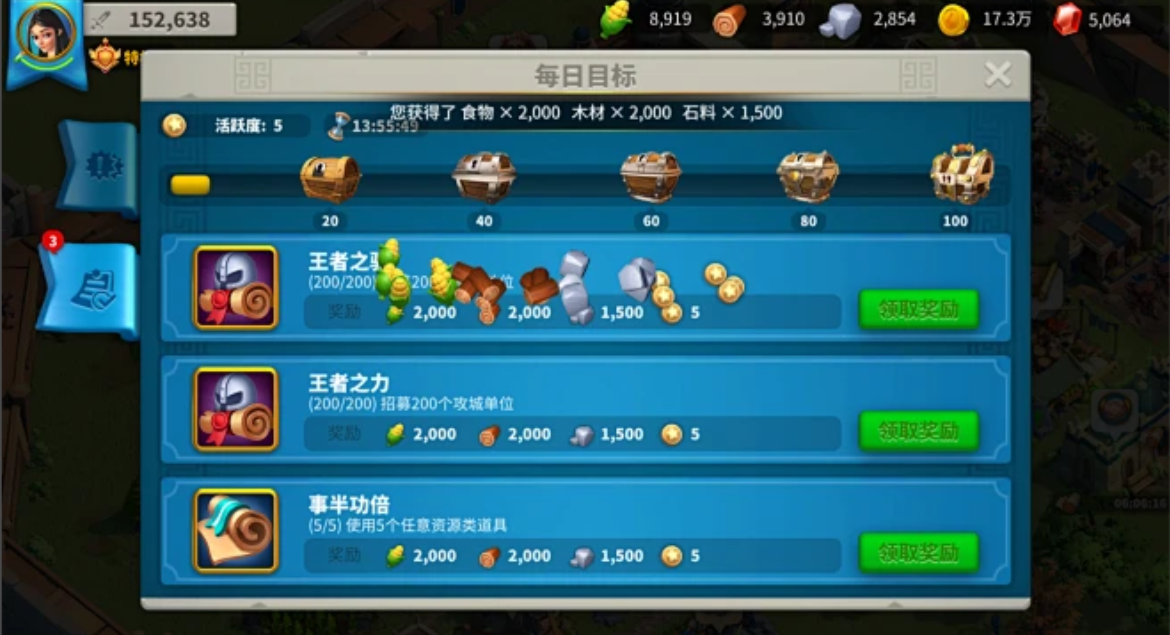 万国觉醒第二建造队列怎么用