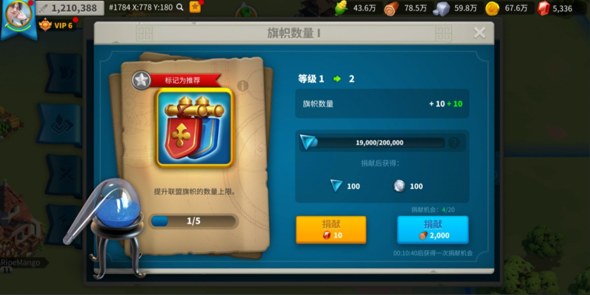 万国觉醒如何出刷分旗