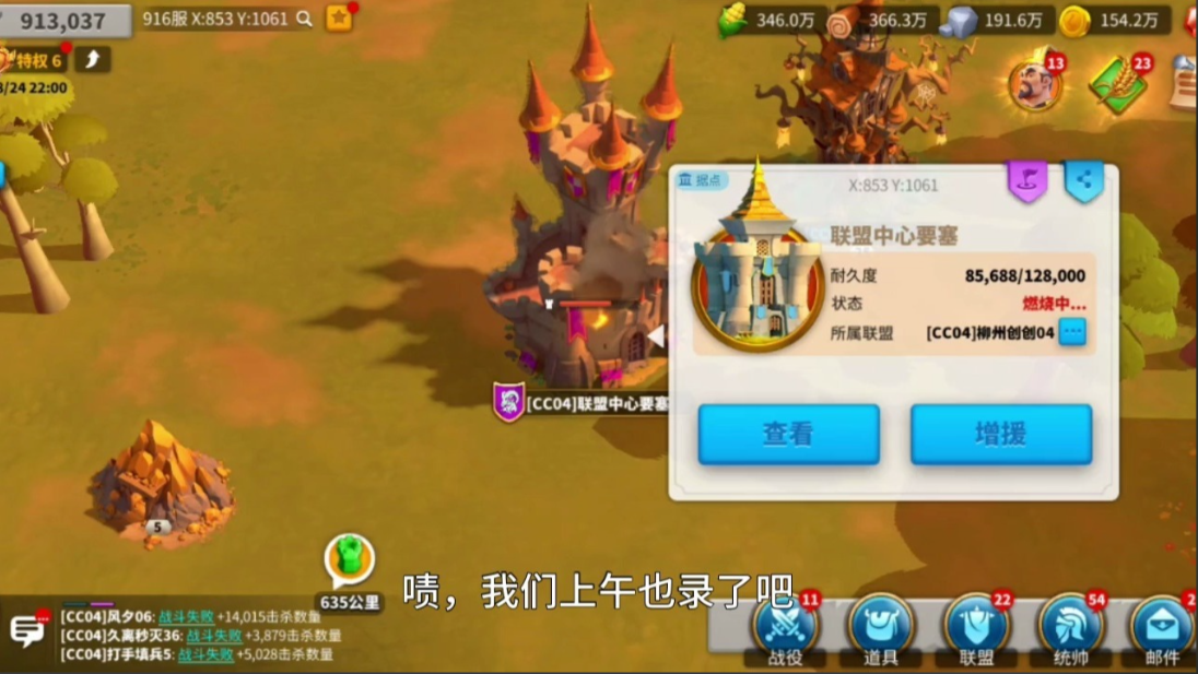 万国觉醒建要塞积分怎么得