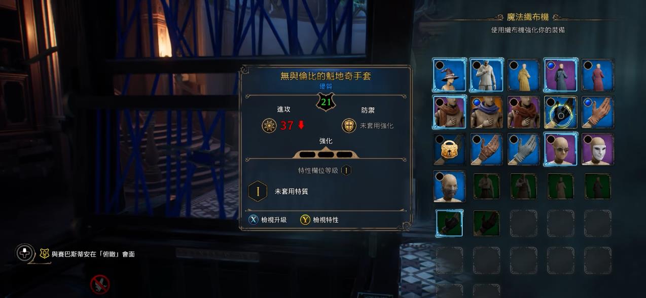 霍格沃茨之遗黑魔法怎么加点