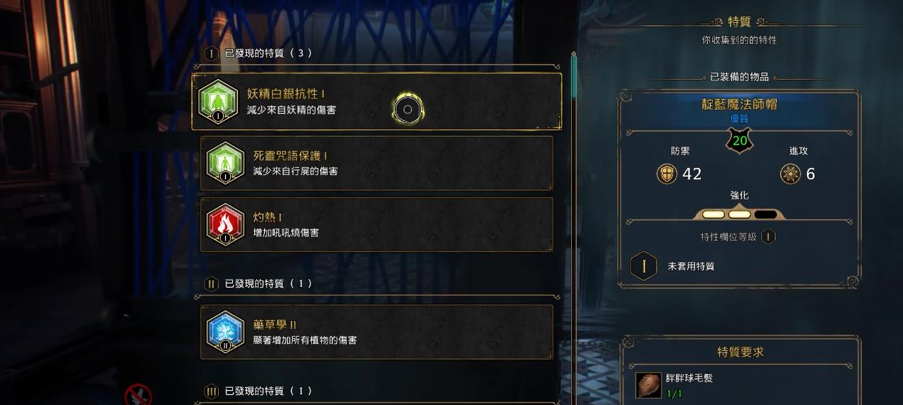 霍格沃茨之遗黑魔法怎么加点