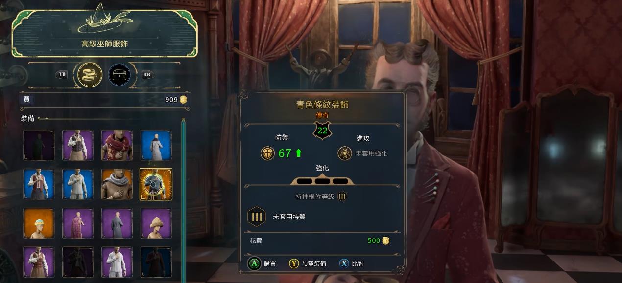 霍格沃茨之遗黑魔法怎么加点