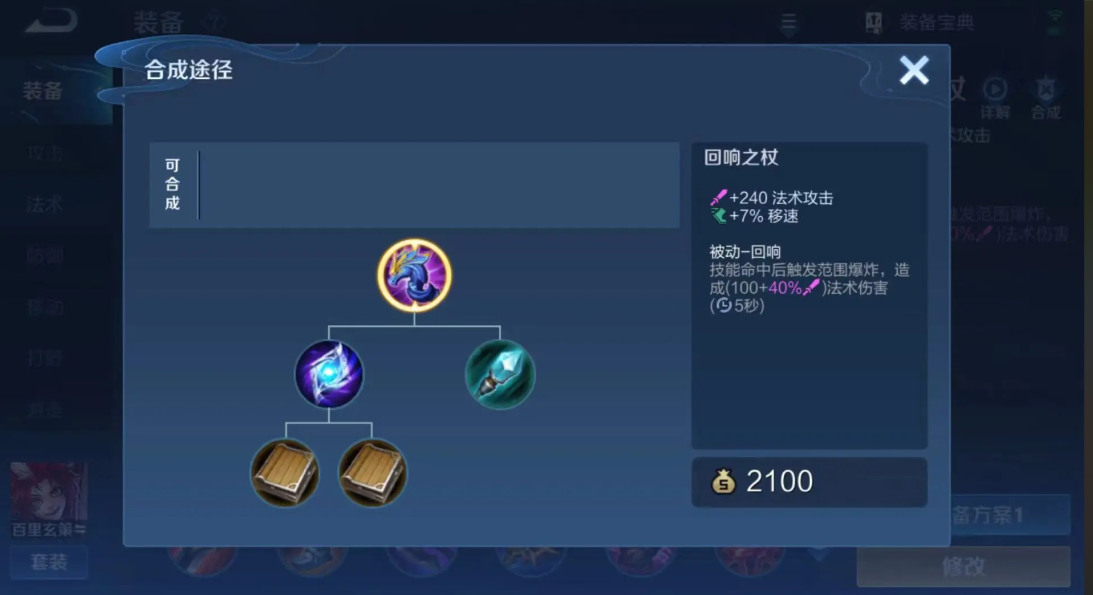 王者荣耀法师出的装技巧有哪些