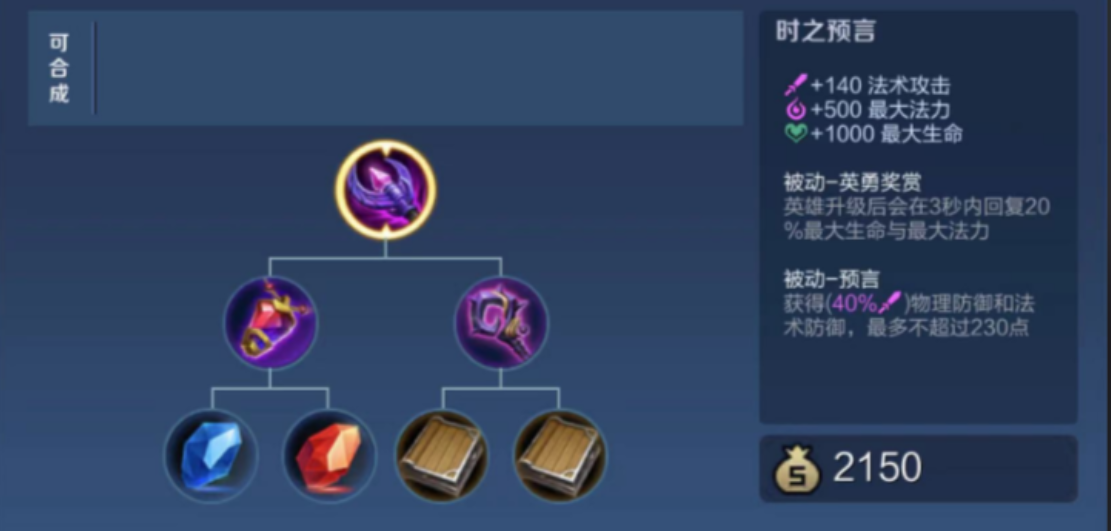 王者荣耀法师出的装技巧有哪些