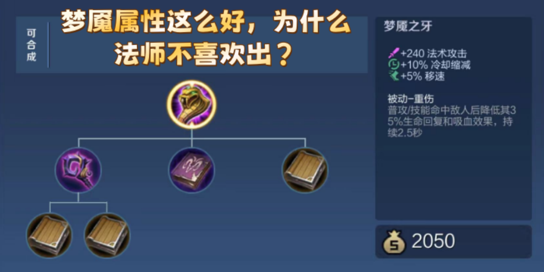 王者荣耀法师出的装技巧有哪些