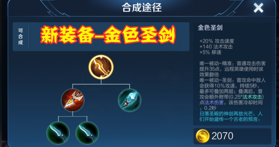 王者荣耀光速流赢政出装出什么