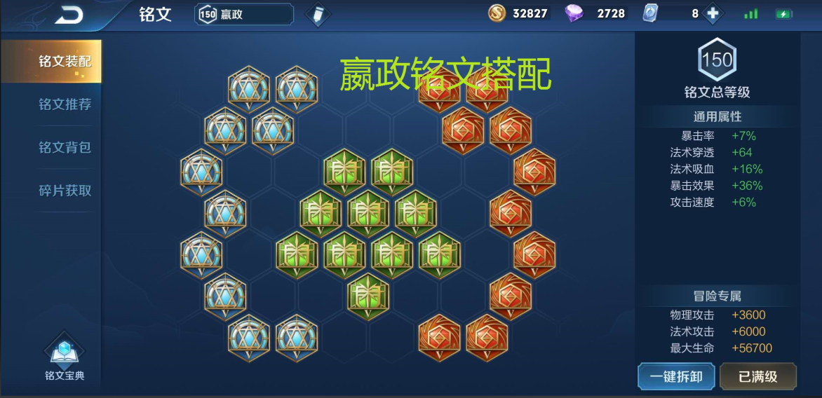 王者荣耀光速流赢政出装出什么