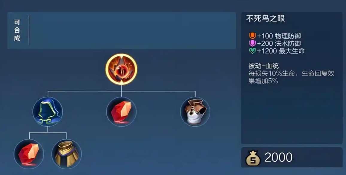 王者荣耀铠出肉装和吸血怎么搭配