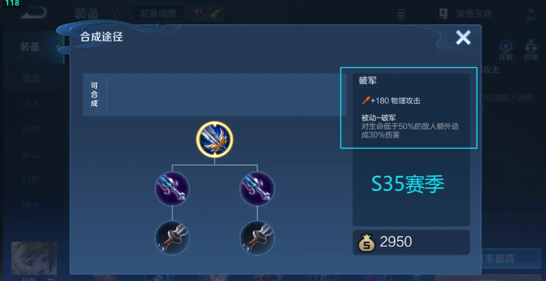 王者荣耀打野如何出装