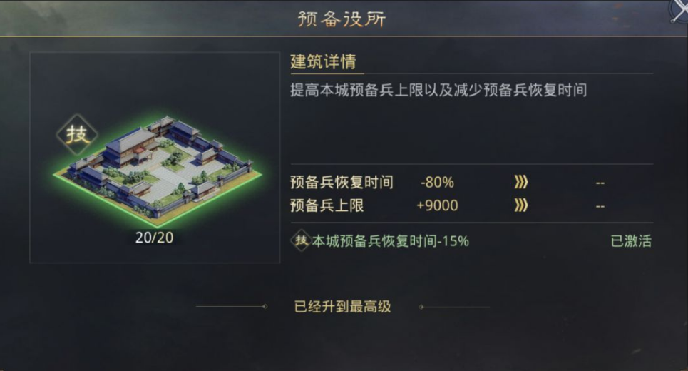 三国志战略版怎么提升带的兵