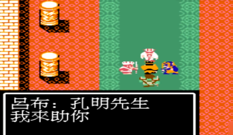 吞食天地2在哪收吕布