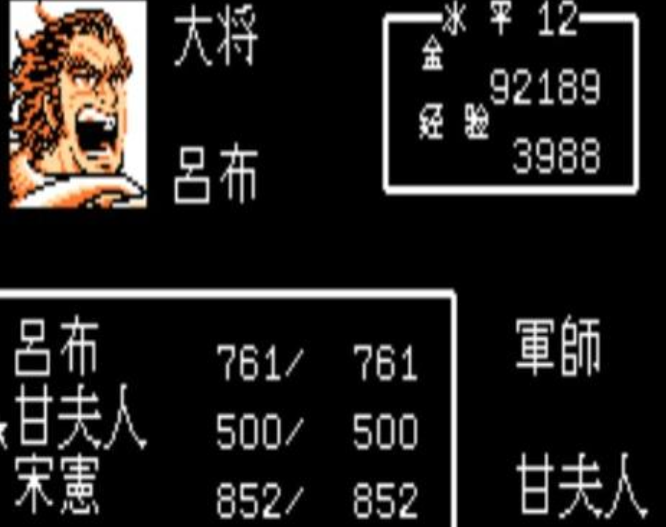 吞食天地2在哪收吕布