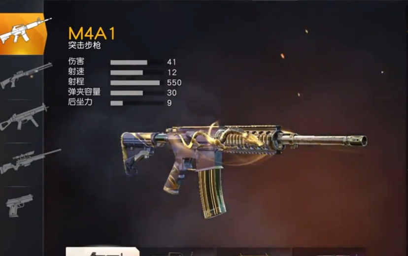 荒野行动哪个步枪好用